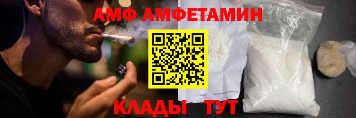 АМФ 98% Будённовск