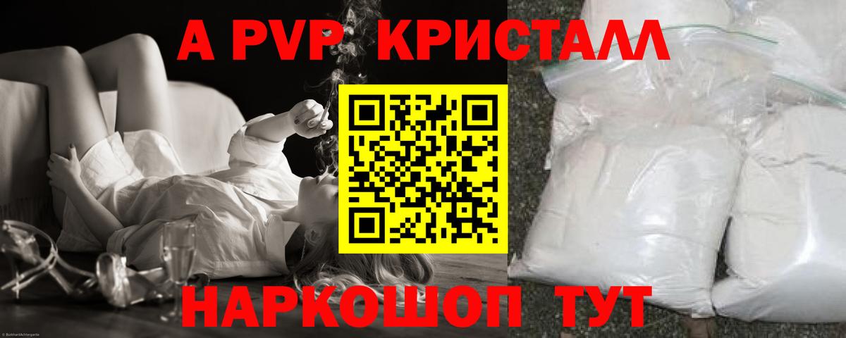 A-PVP Соль  Вход с VPN  Alpha-PVP СК  APVP  Alfa_PVP СК  Будённовск 