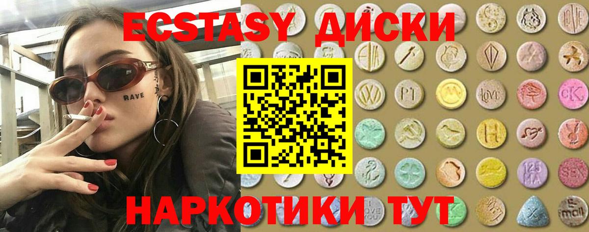 ЭКСТАЗИ 250 мг  Ecstasy 99%  Будённовск  Вход с VPN 