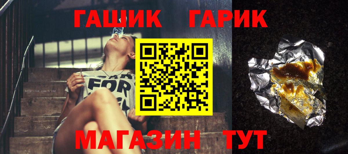 Будённовск  ГАШ 40% ТГК  ГАШИШ VHQ  ГАШ  Вход с VPN 