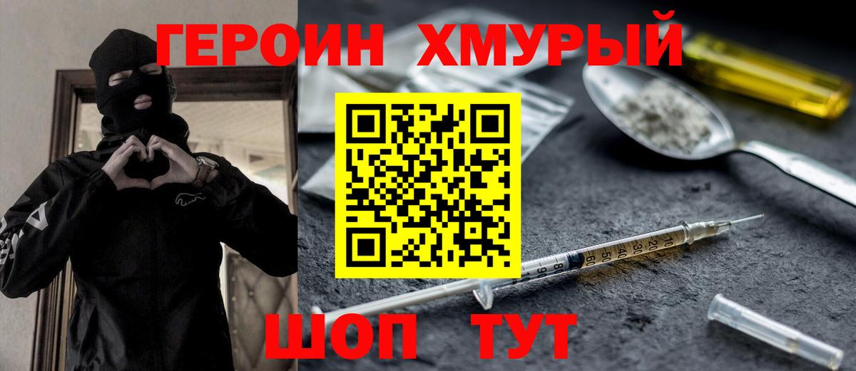 Героин афганец Будённовск
