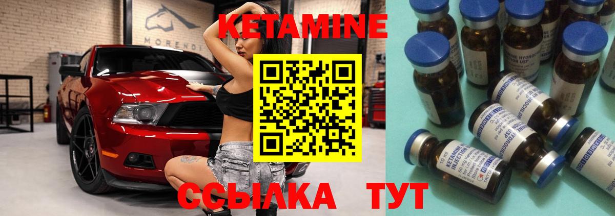 КЕТАМИН ketamine  Вход с VPN  Будённовск  КЕТАМИН VHQ 
