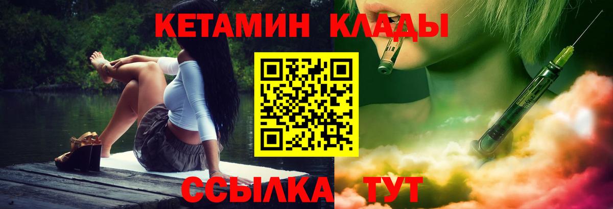 КЕТАМИН ketamine Будённовск