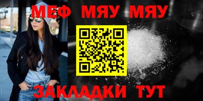 мефедрон Нарткала