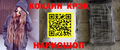 кокаин премиум Наро-Фоминск