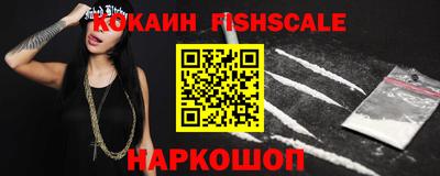 кокаин премиум Наро-Фоминск