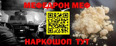 мефедрон Нарткала