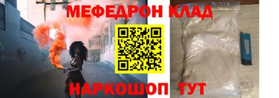 мефедрон мука Можайск