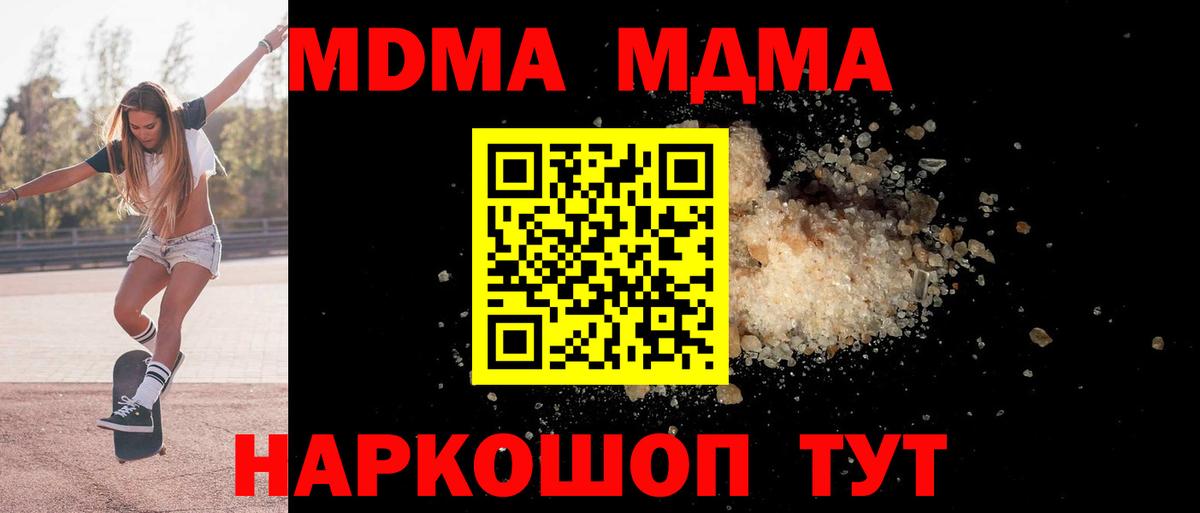 MDMA  Вход с VPN  МДМА VHQ  Будённовск  MDMA Molly 