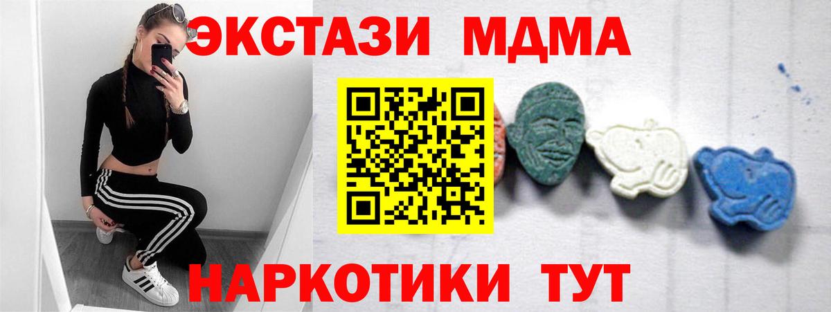 МДМА crystal Будённовск