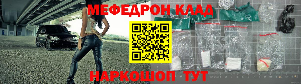 МЕФ mephedrone  Меф 4 MMC  Вход с VPN  где найти   Будённовск 