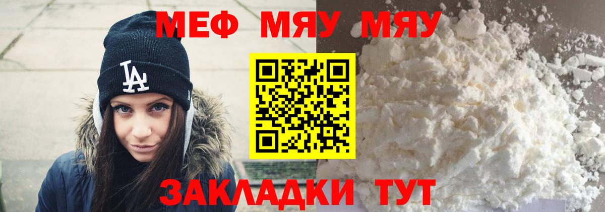 Меф мяу мяу мука Будённовск