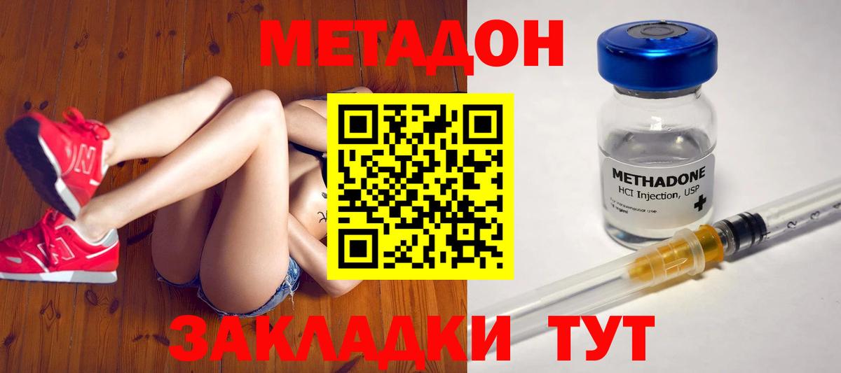 МЕТАДОН кристалл  Вход с VPN  Будённовск 
