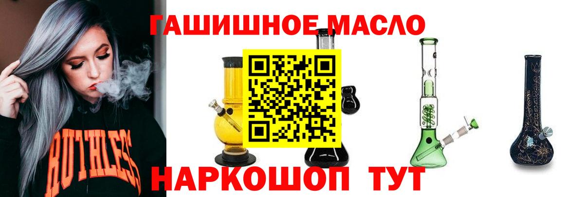 Дистиллят ТГК гашишное масло Будённовск